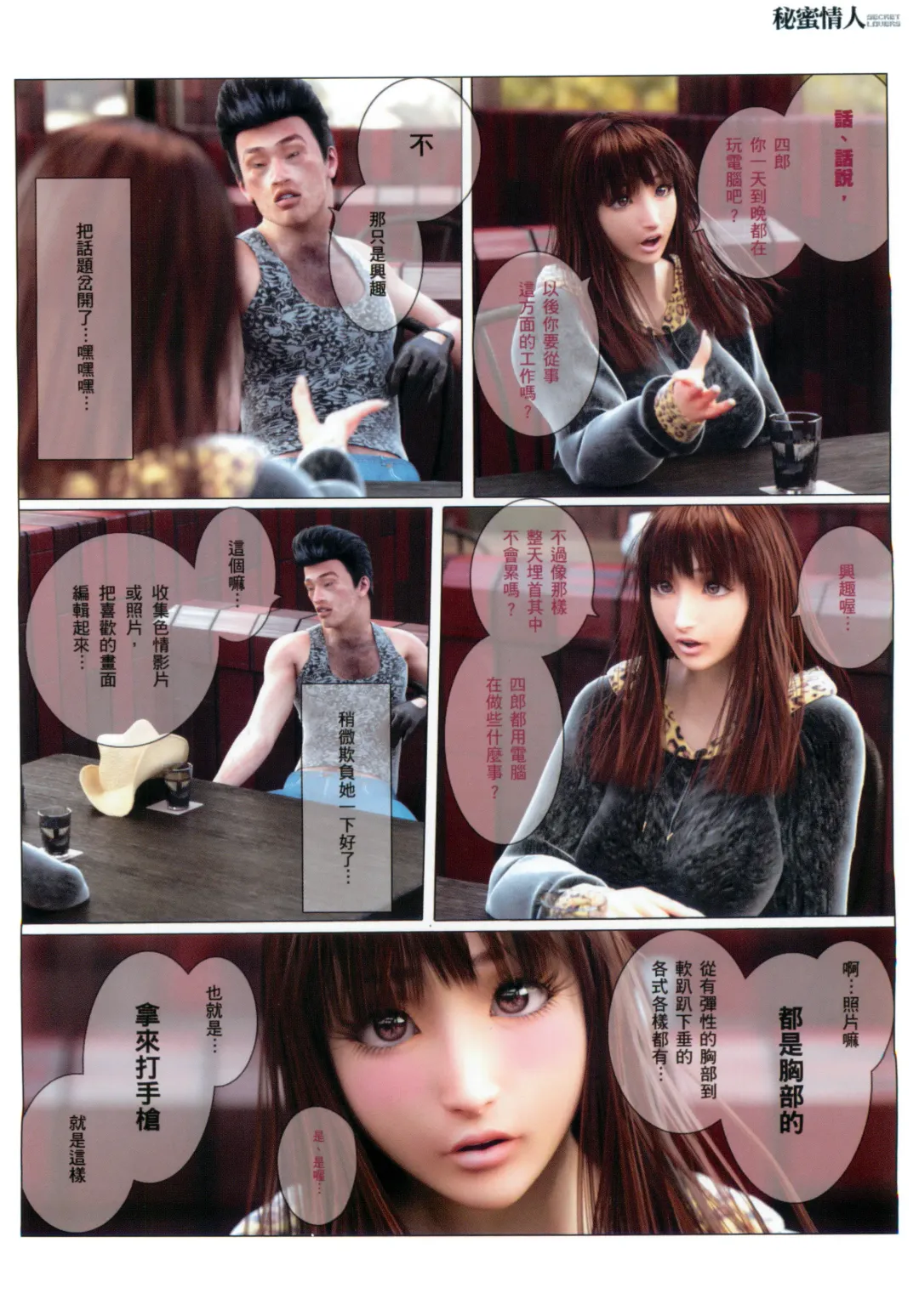 ヒメカ秘密情人 Fhentai - Page 23