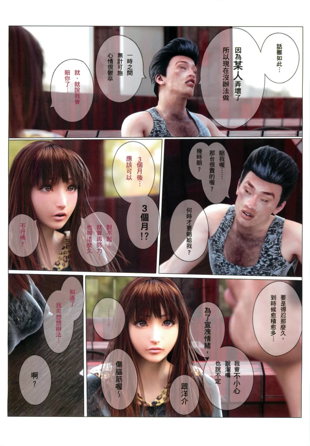 ヒメカ秘密情人 Fhentai - Page 24