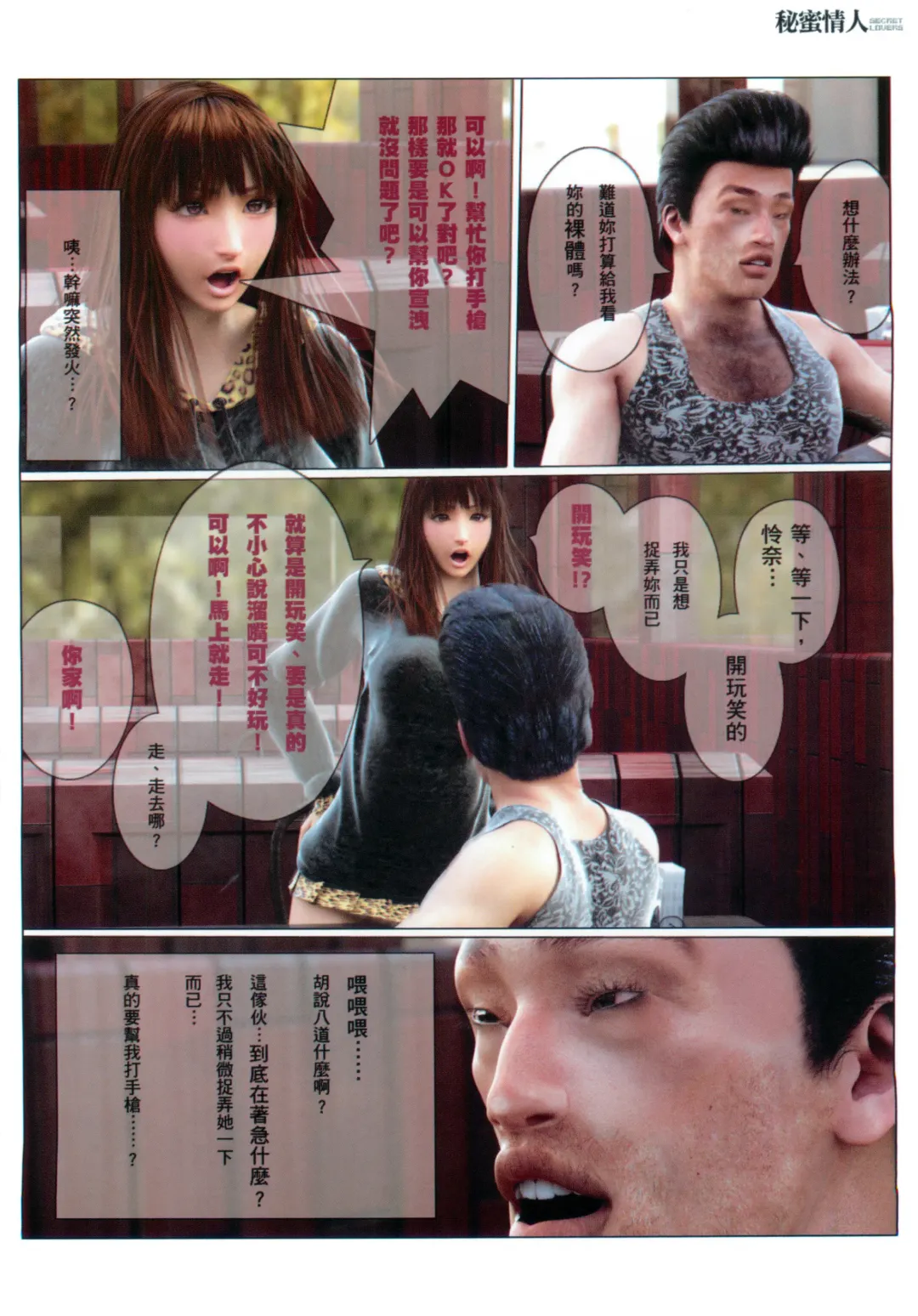 ヒメカ秘密情人 Fhentai - Page 25