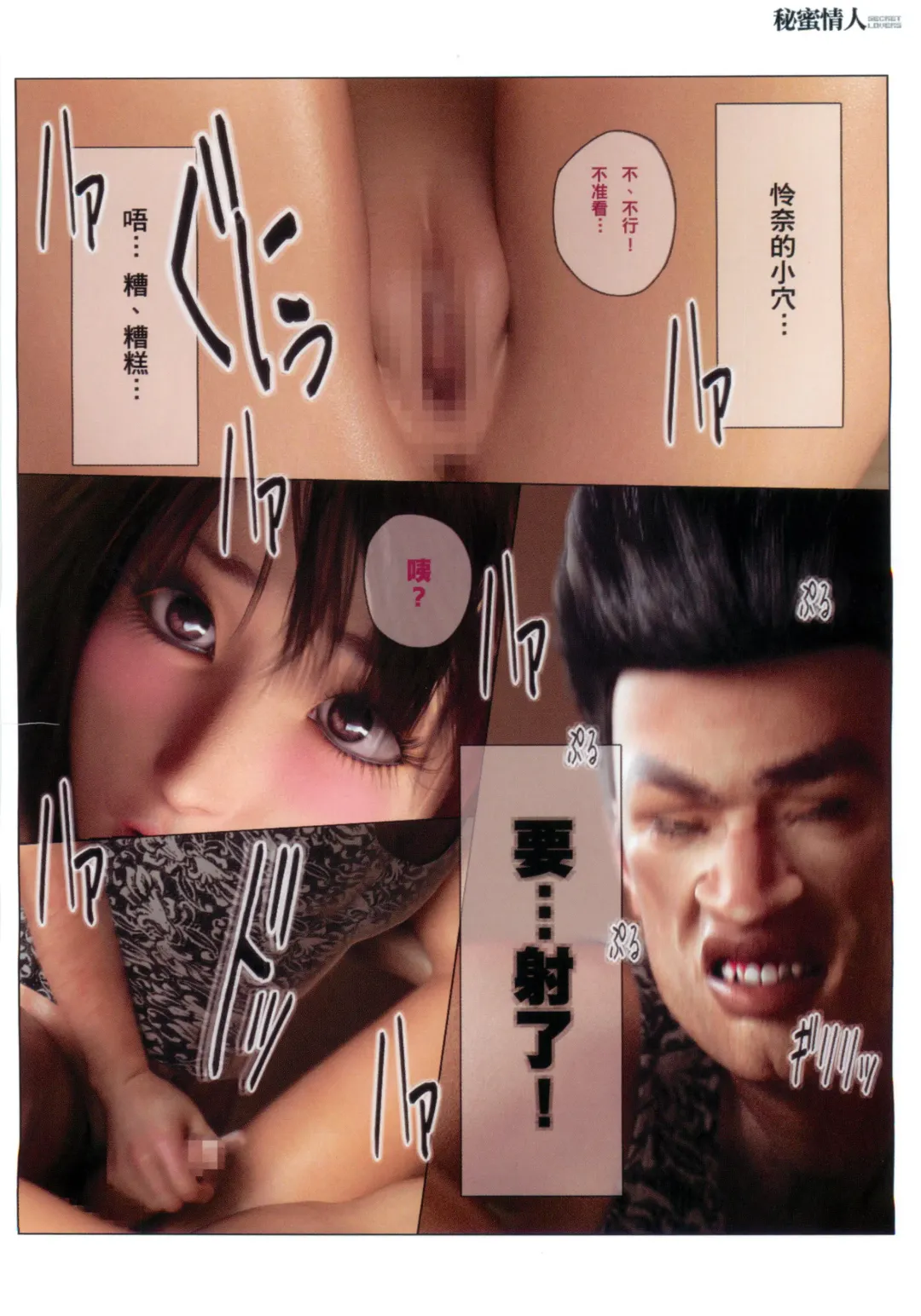 ヒメカ秘密情人 Fhentai - Page 37