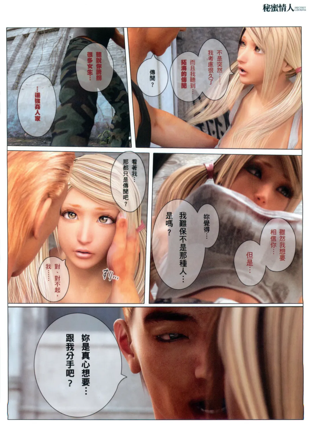 ヒメカ秘密情人 Fhentai - Page 41