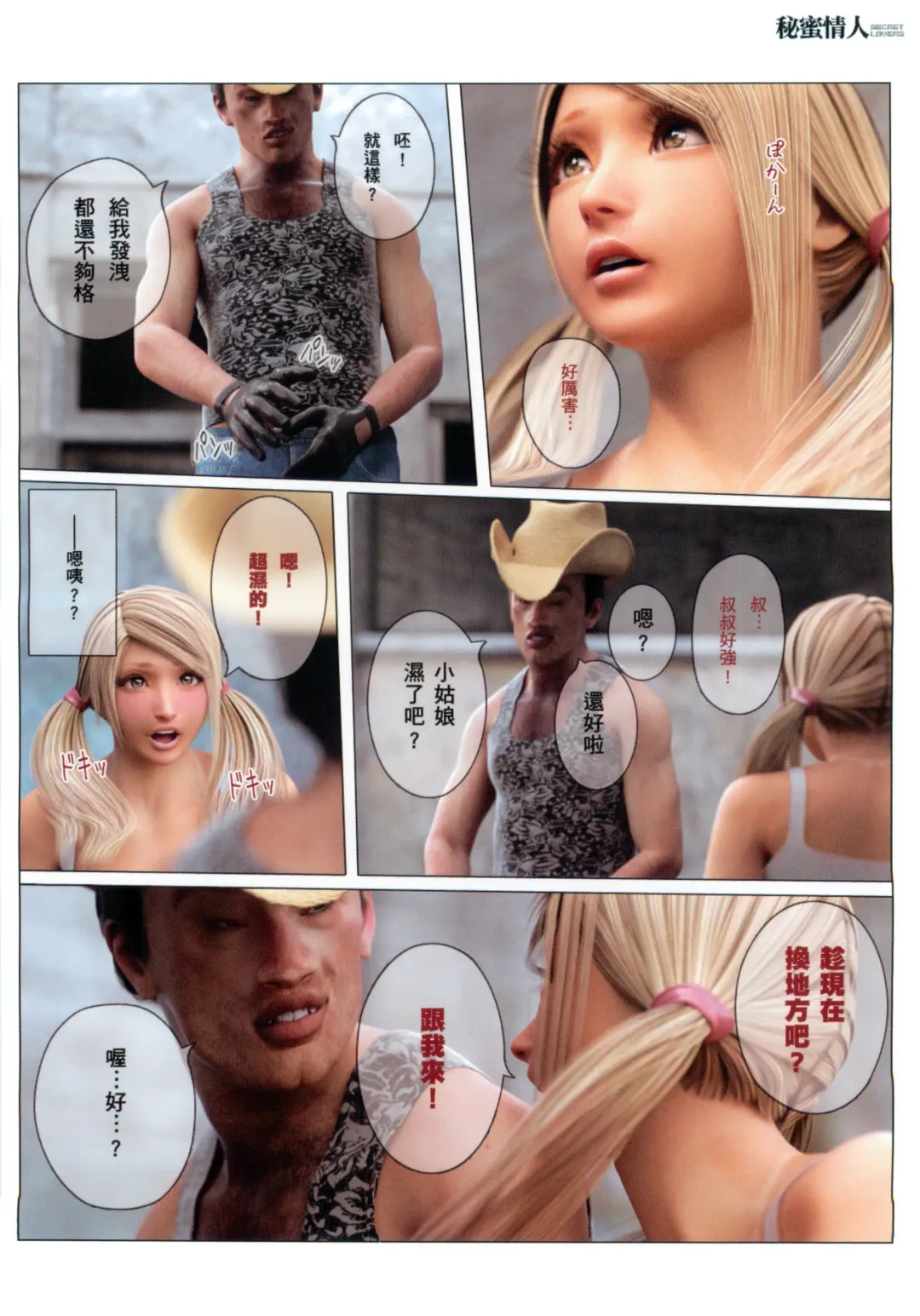 ヒメカ秘密情人 Fhentai - Page 45