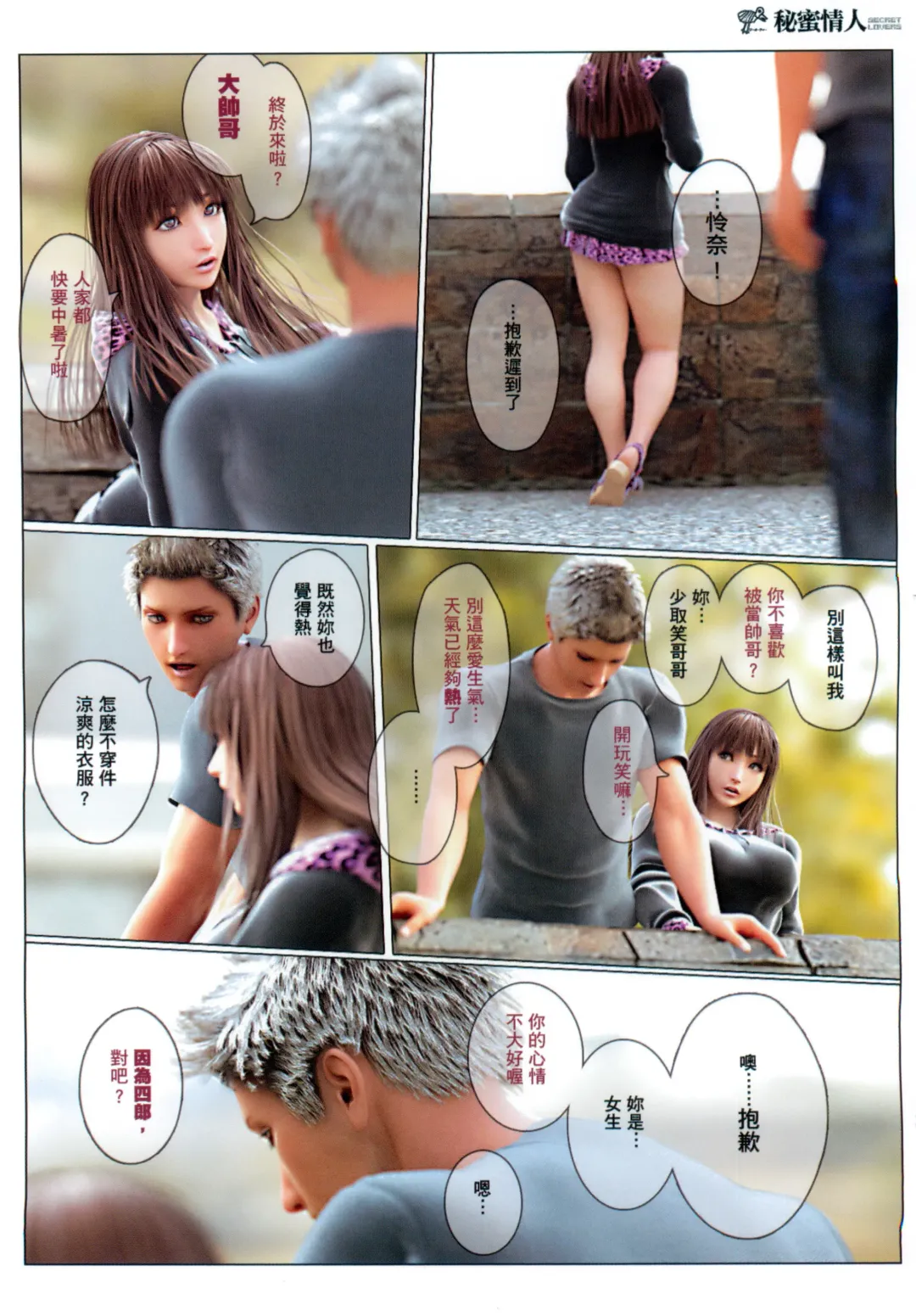 ヒメカ秘密情人 Fhentai - Page 9