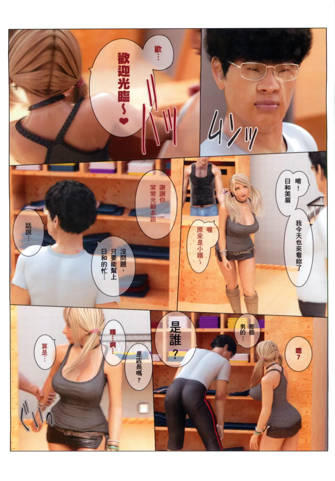 ヒメカ秘密情人 Fhentai - Page 90