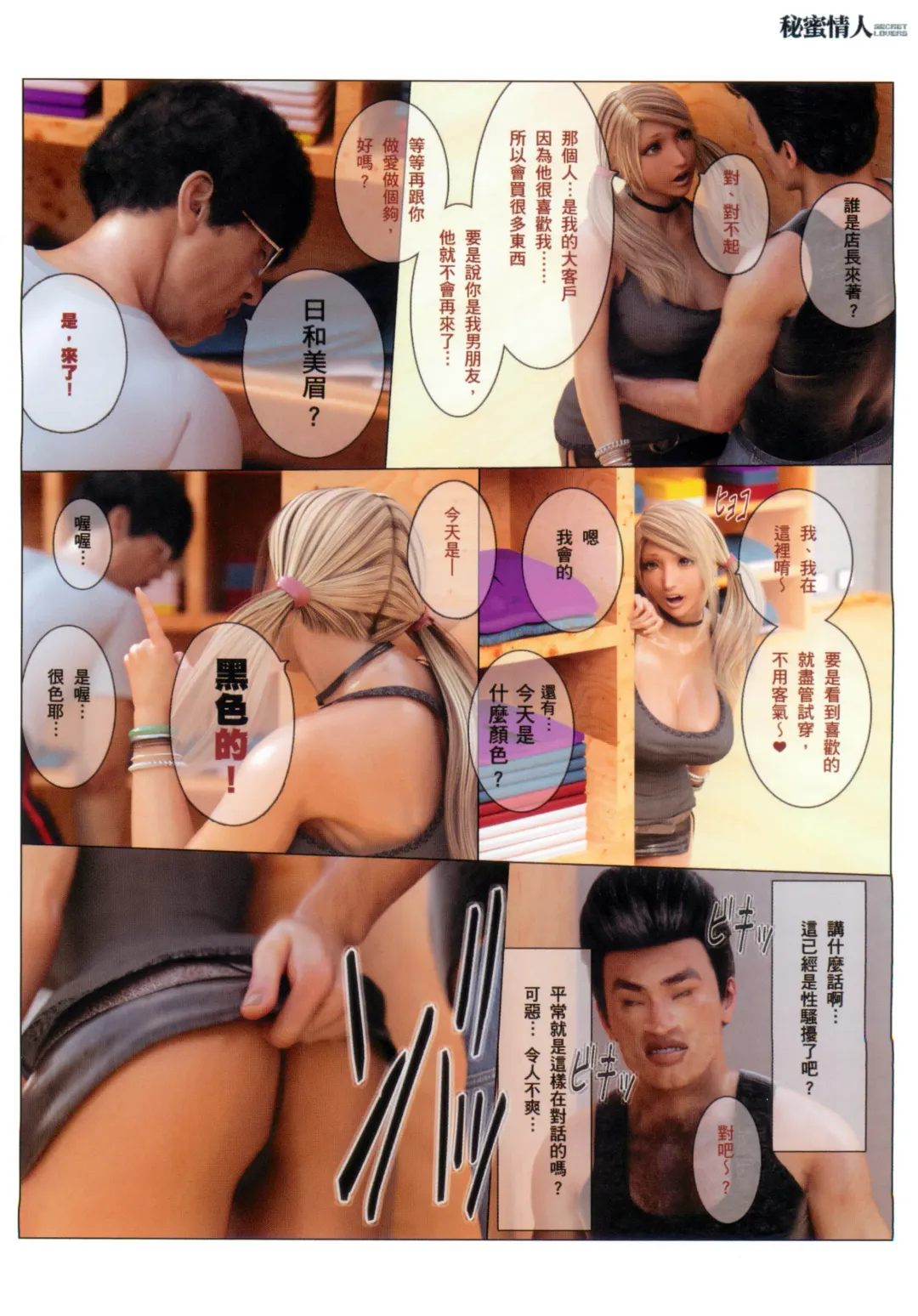 ヒメカ秘密情人 Fhentai - Page 91