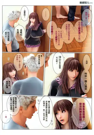 ヒメカ秘密情人 Fhentai - Page 11