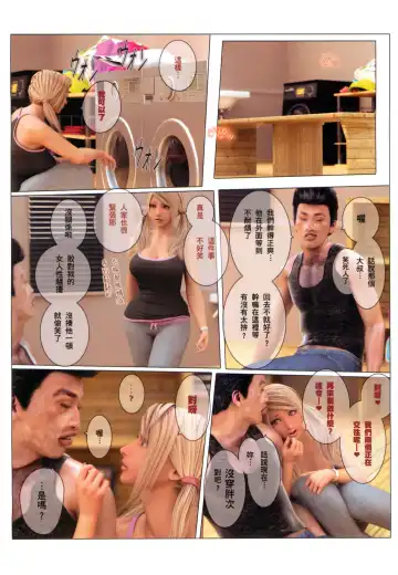 ヒメカ秘密情人 Fhentai - Page 110