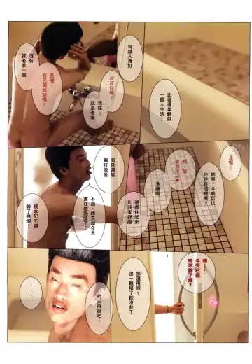 ヒメカ秘密情人 Fhentai - Page 118