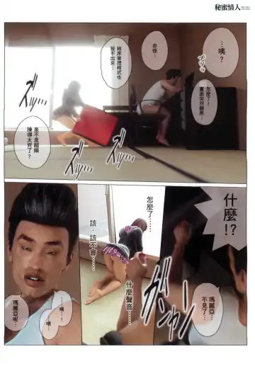 ヒメカ秘密情人 Fhentai - Page 13