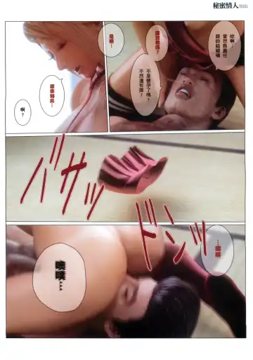 ヒメカ秘密情人 Fhentai - Page 141