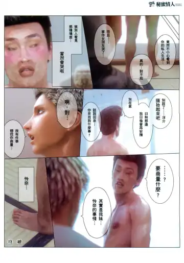 ヒメカ秘密情人 Fhentai - Page 143