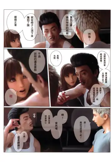 ヒメカ秘密情人 Fhentai - Page 18