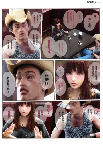 ヒメカ秘密情人 Fhentai - Page 21