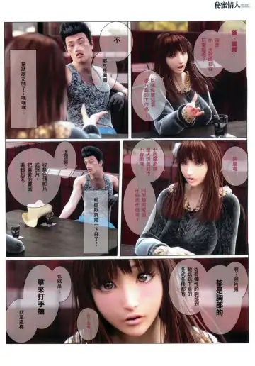 ヒメカ秘密情人 Fhentai - Page 23