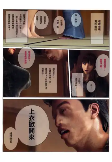 ヒメカ秘密情人 Fhentai - Page 26