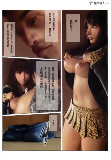 ヒメカ秘密情人 Fhentai - Page 29