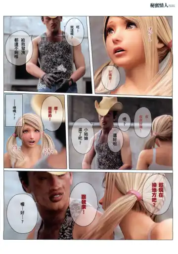 ヒメカ秘密情人 Fhentai - Page 45