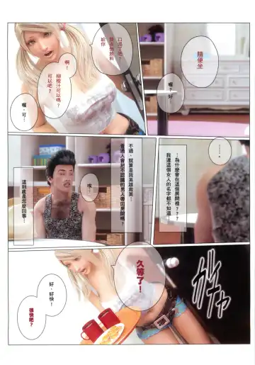 ヒメカ秘密情人 Fhentai - Page 46