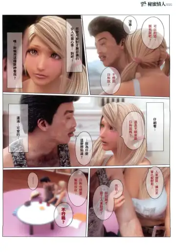 ヒメカ秘密情人 Fhentai - Page 49