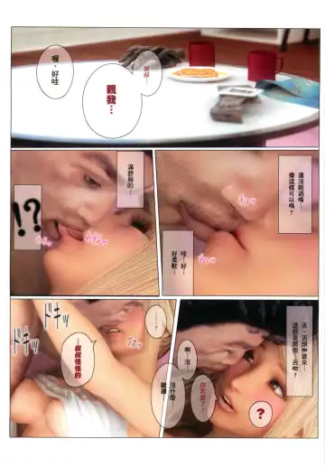 ヒメカ秘密情人 Fhentai - Page 54