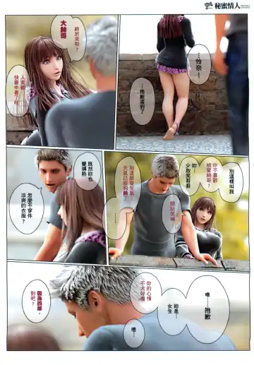 ヒメカ秘密情人 Fhentai - Page 9