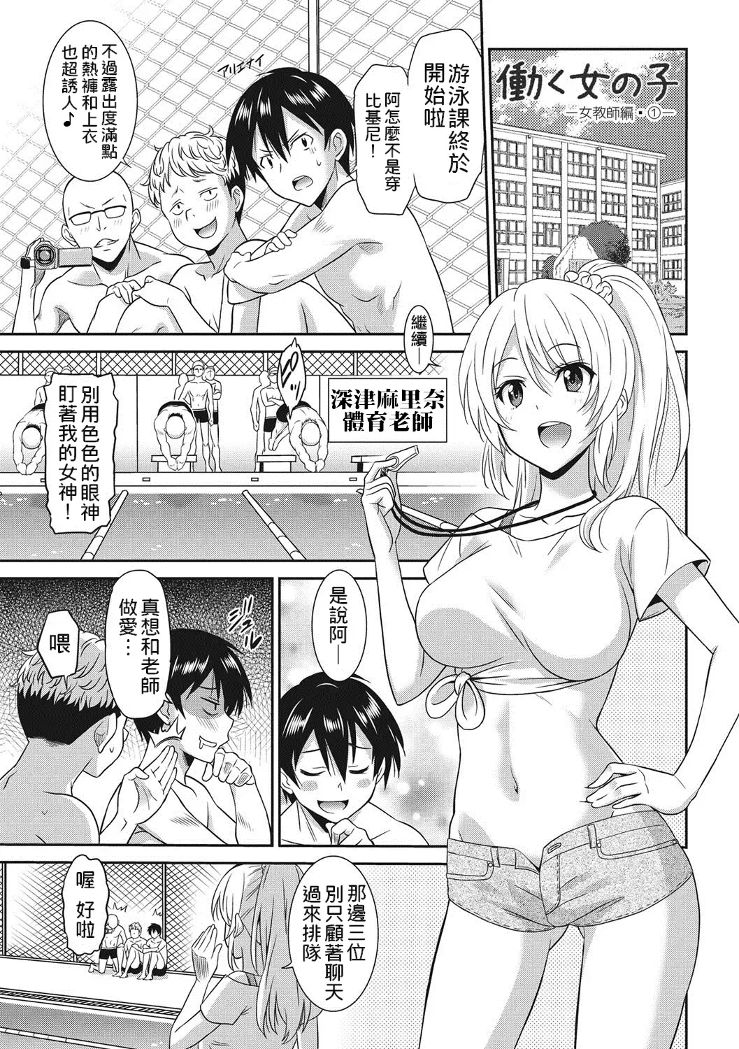 [Otono Natsu] Hataraku Onnanoko Fhentai - Page 10