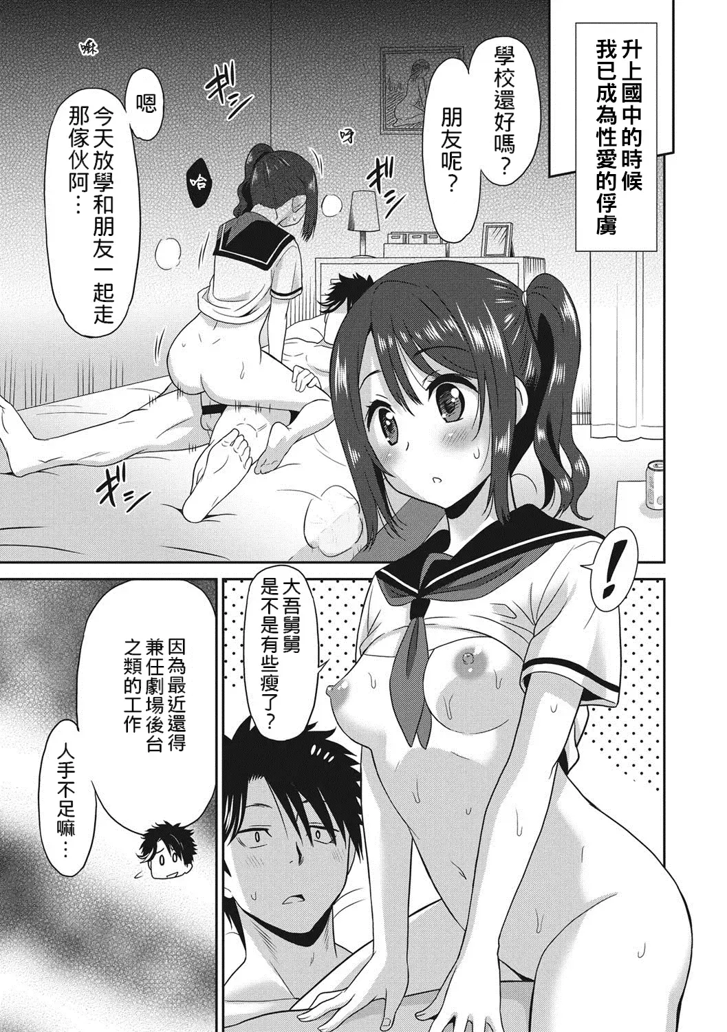 [Otono Natsu] Hataraku Onnanoko Fhentai - Page 112