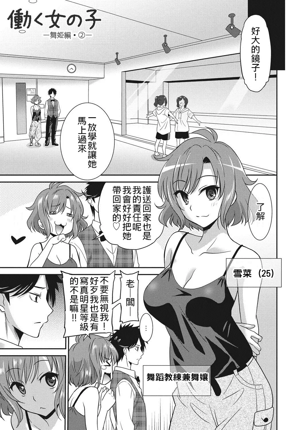 [Otono Natsu] Hataraku Onnanoko Fhentai - Page 116