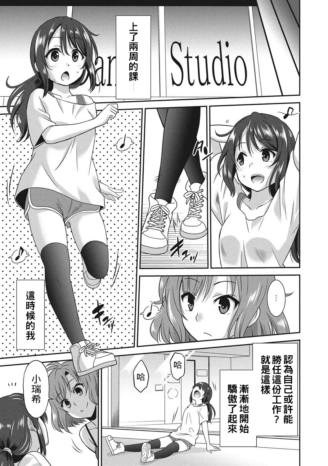 [Otono Natsu] Hataraku Onnanoko Fhentai - Page 118