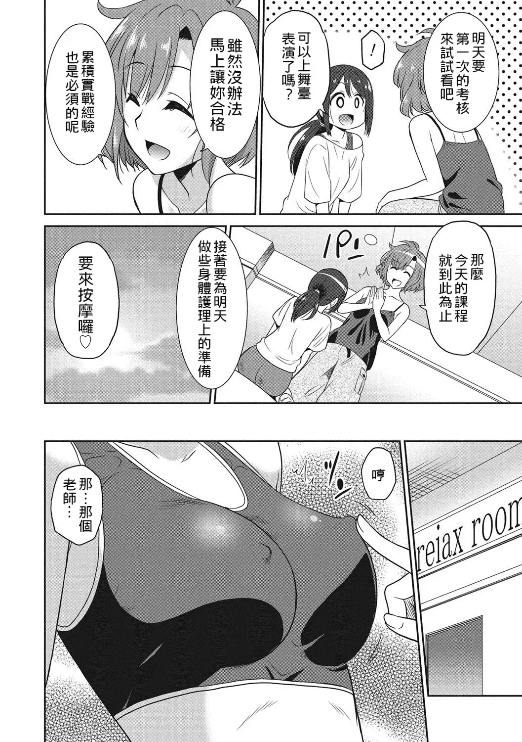 [Otono Natsu] Hataraku Onnanoko Fhentai - Page 119