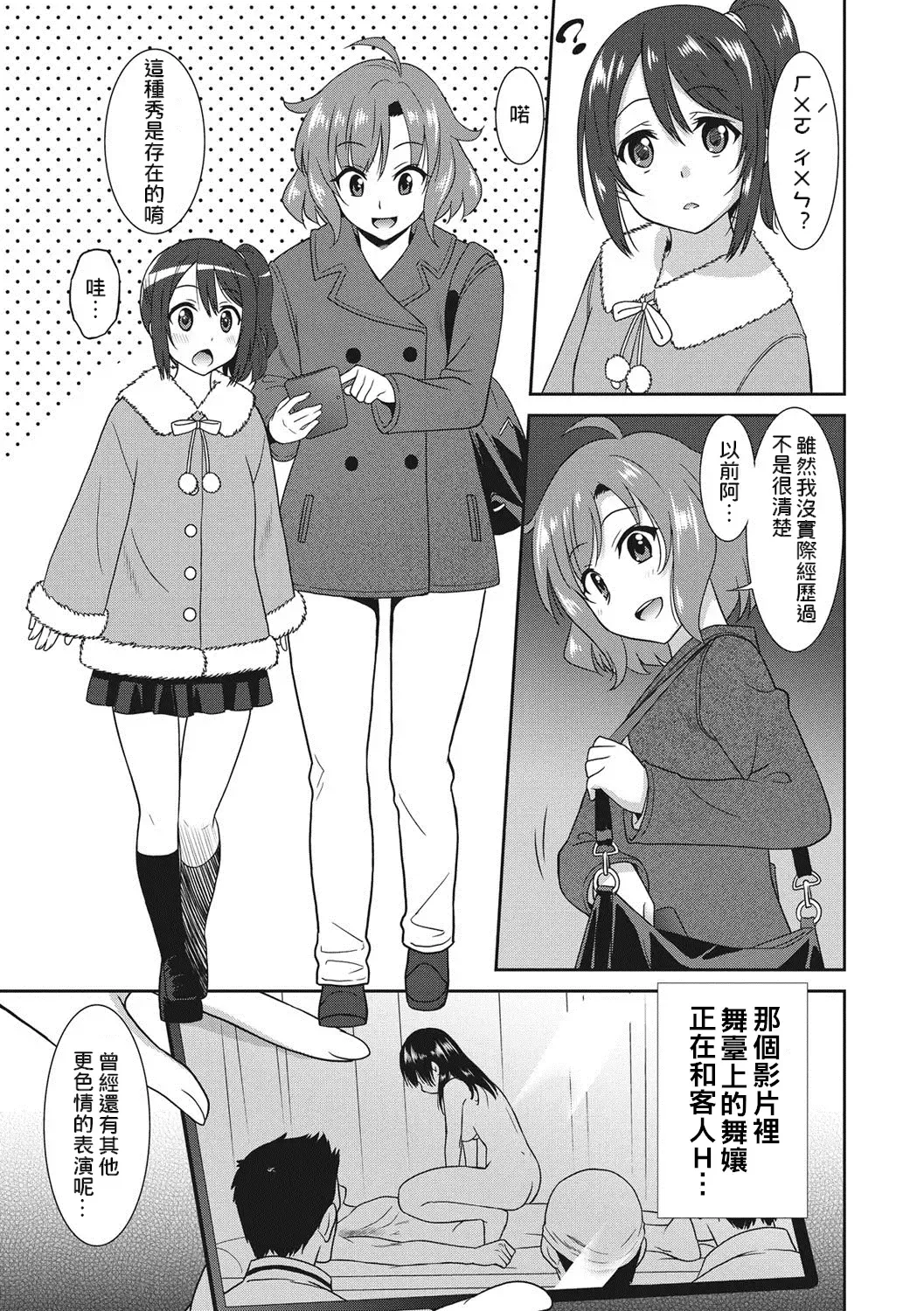 [Otono Natsu] Hataraku Onnanoko Fhentai - Page 142