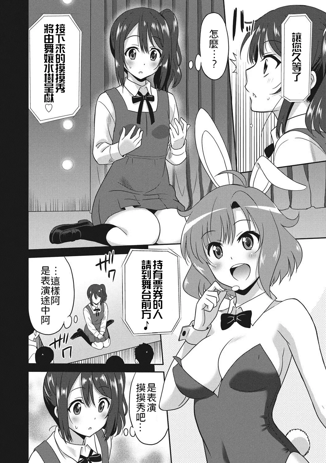 [Otono Natsu] Hataraku Onnanoko Fhentai - Page 145