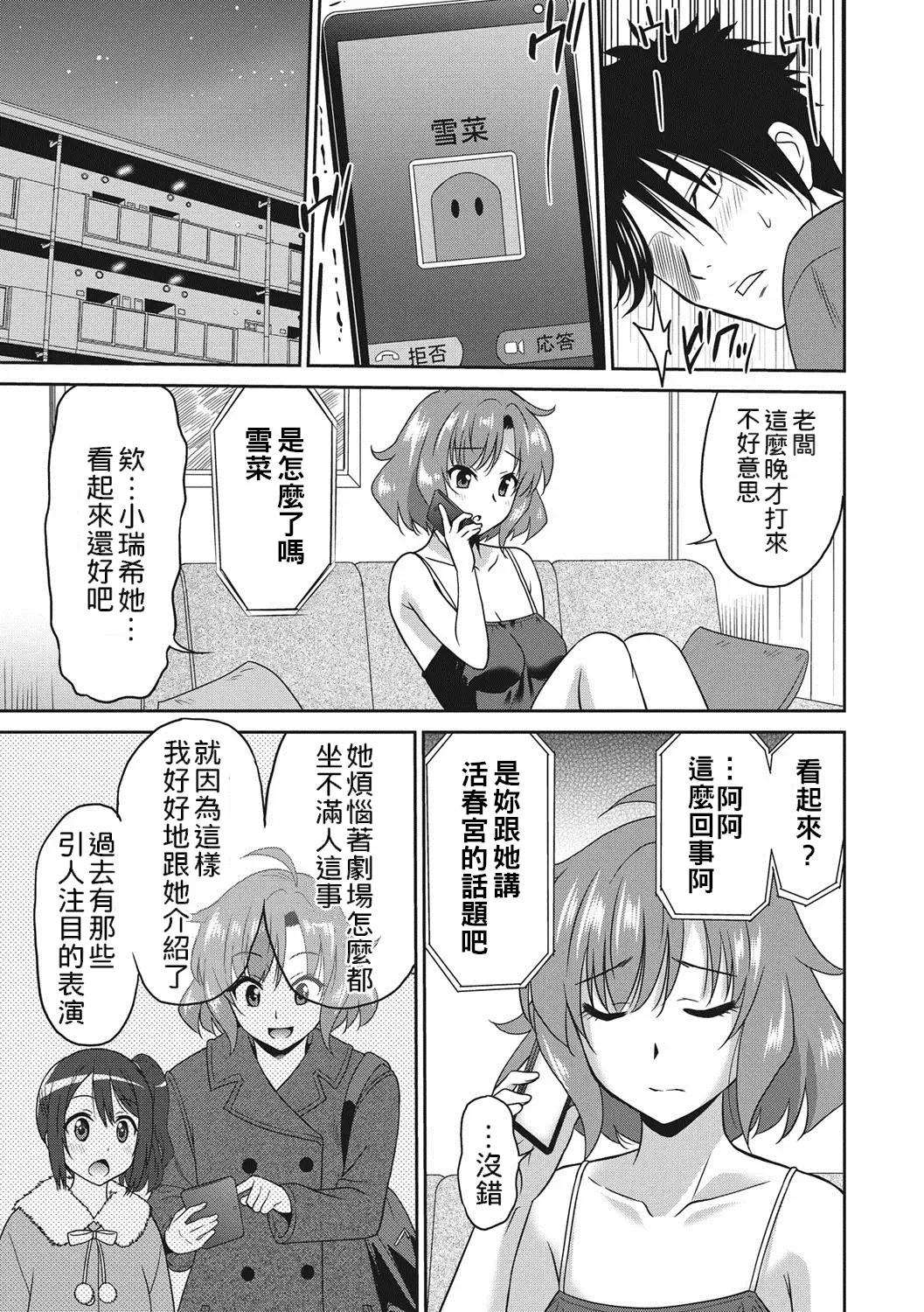 [Otono Natsu] Hataraku Onnanoko Fhentai - Page 162