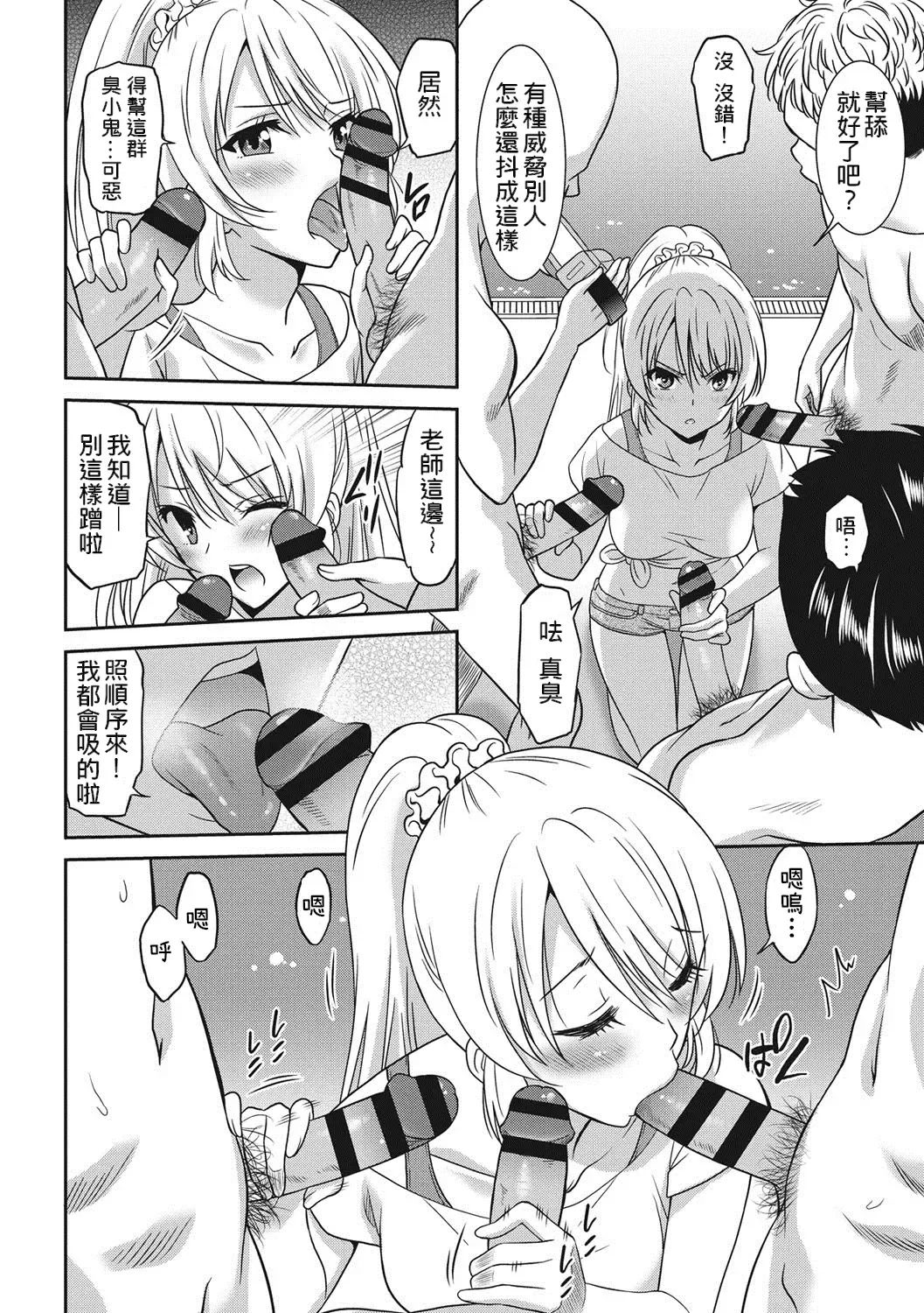 [Otono Natsu] Hataraku Onnanoko Fhentai - Page 17