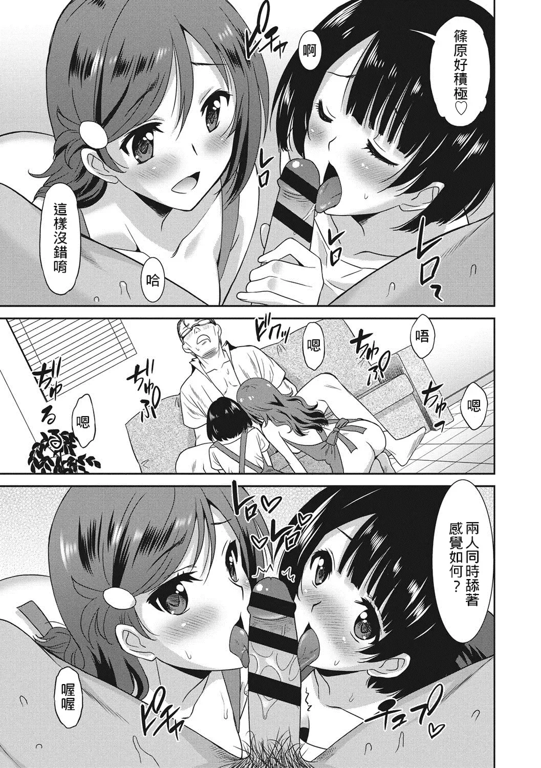 [Otono Natsu] Hataraku Onnanoko Fhentai - Page 194