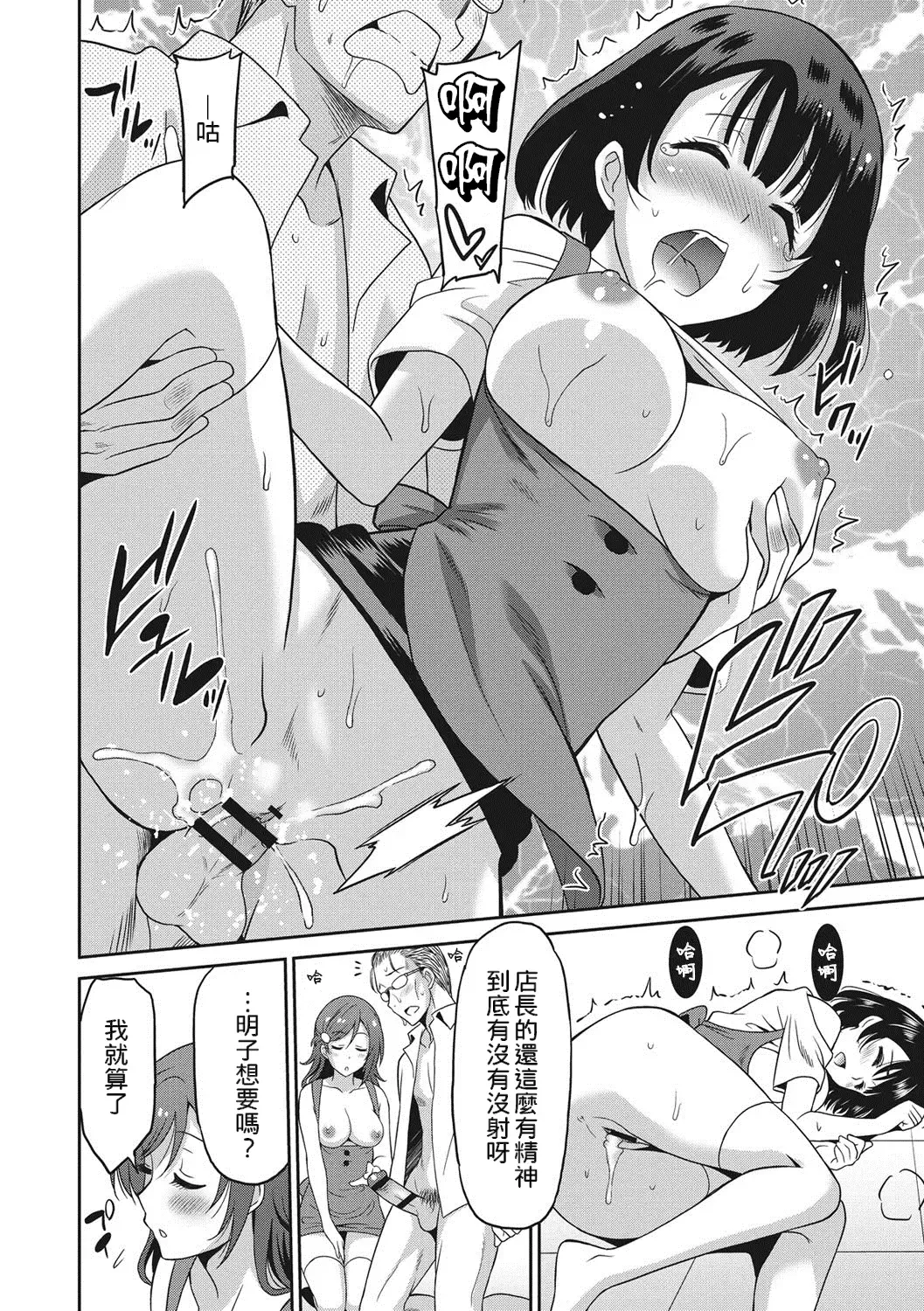 [Otono Natsu] Hataraku Onnanoko Fhentai - Page 203