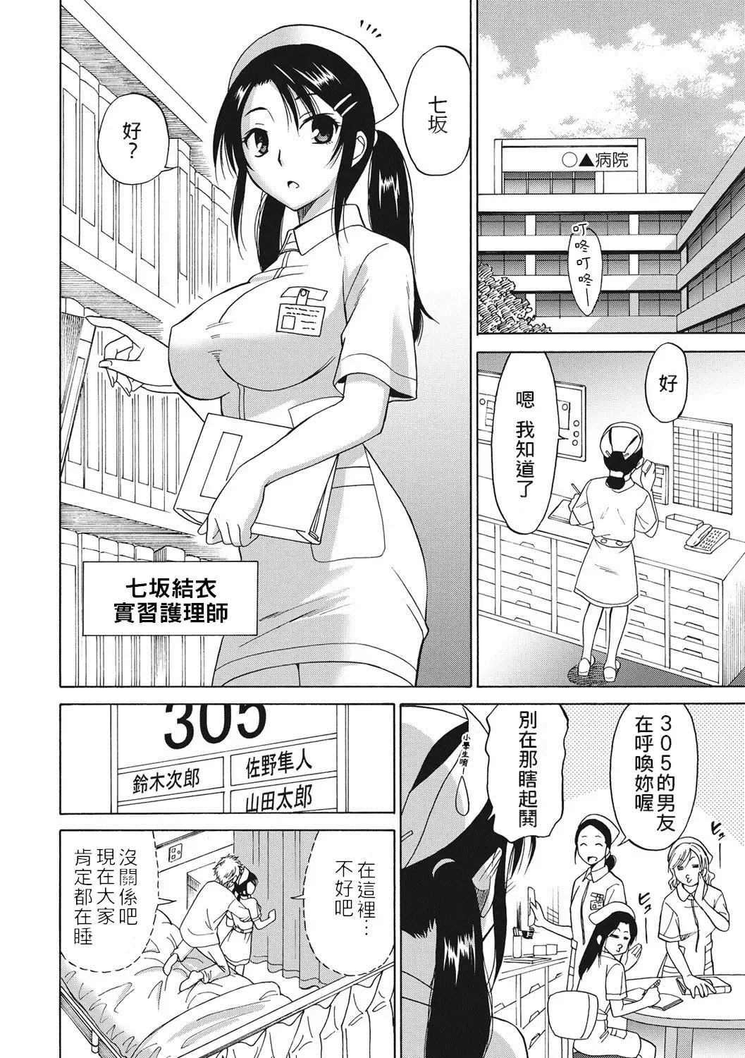 [Otono Natsu] Hataraku Onnanoko Fhentai - Page 209