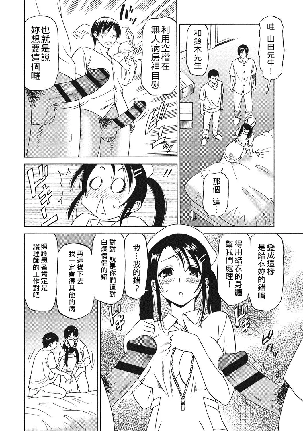 [Otono Natsu] Hataraku Onnanoko Fhentai - Page 215