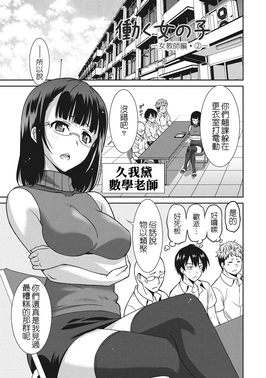 [Otono Natsu] Hataraku Onnanoko Fhentai - Page 36