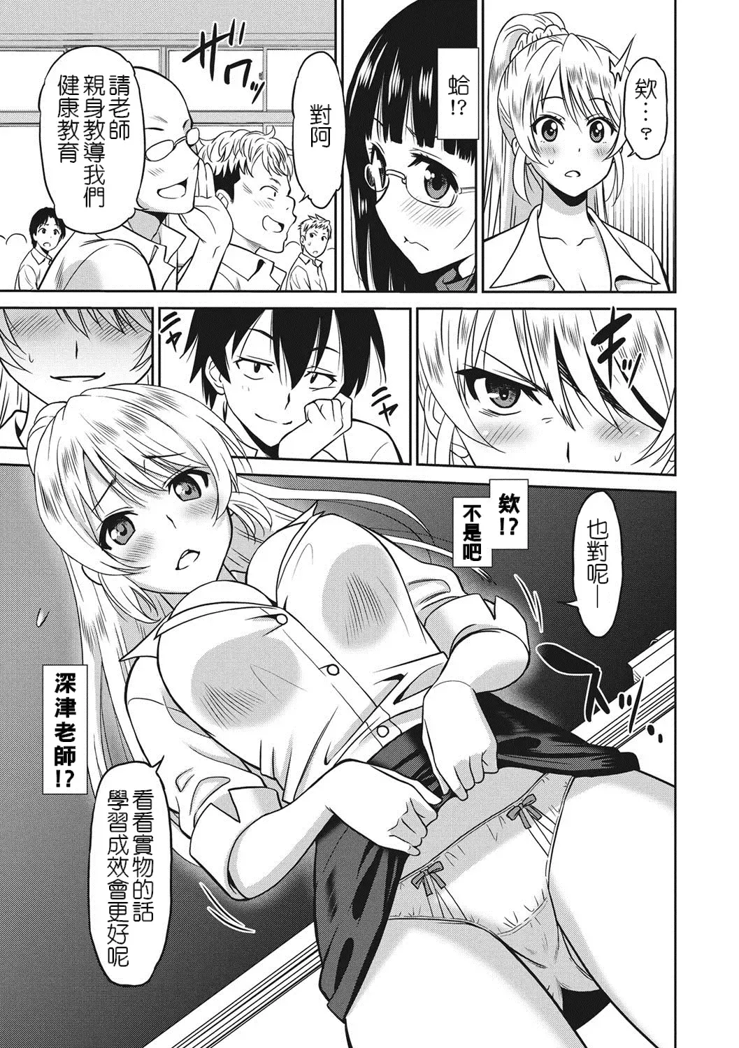 [Otono Natsu] Hataraku Onnanoko Fhentai - Page 40