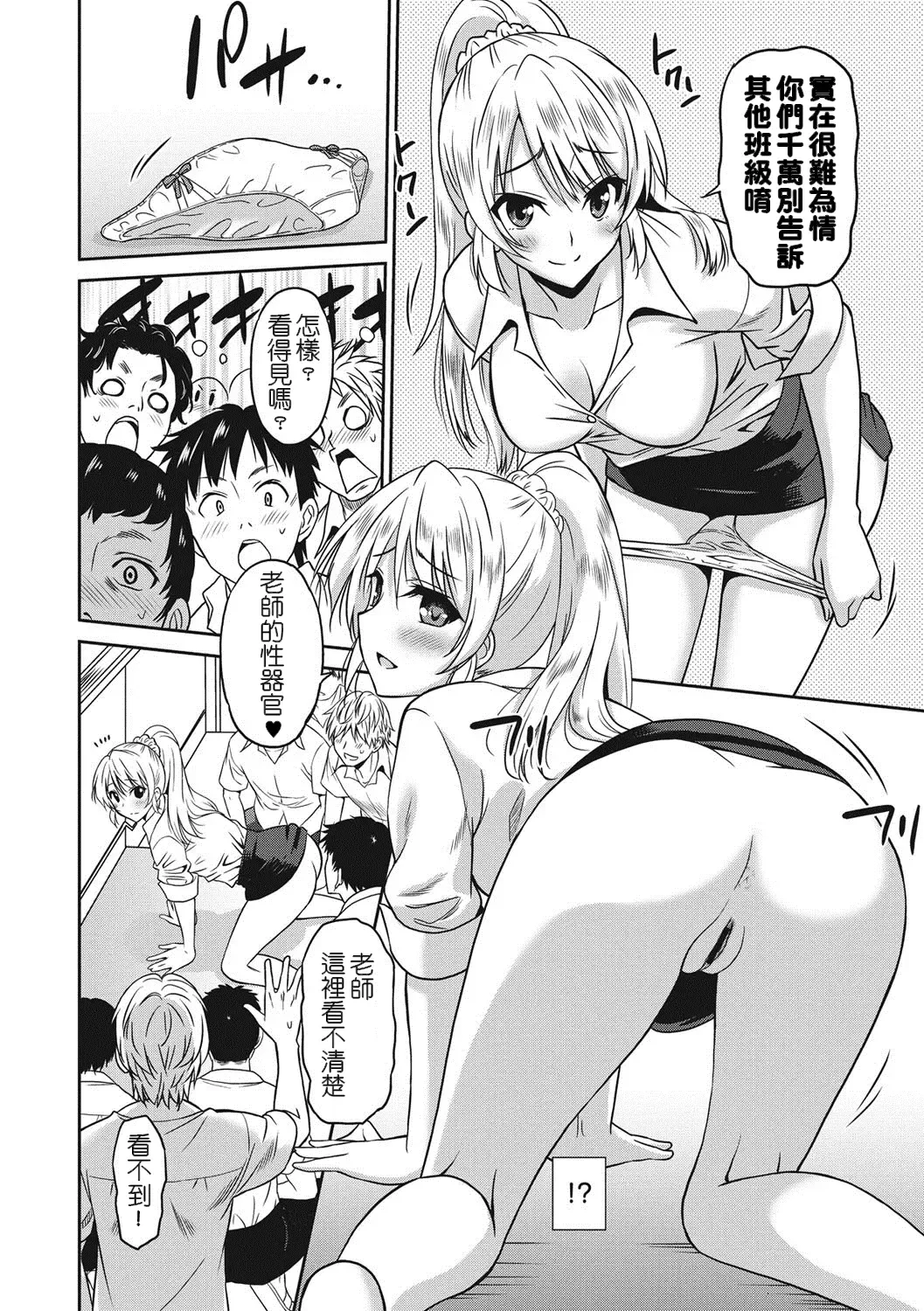 [Otono Natsu] Hataraku Onnanoko Fhentai - Page 41