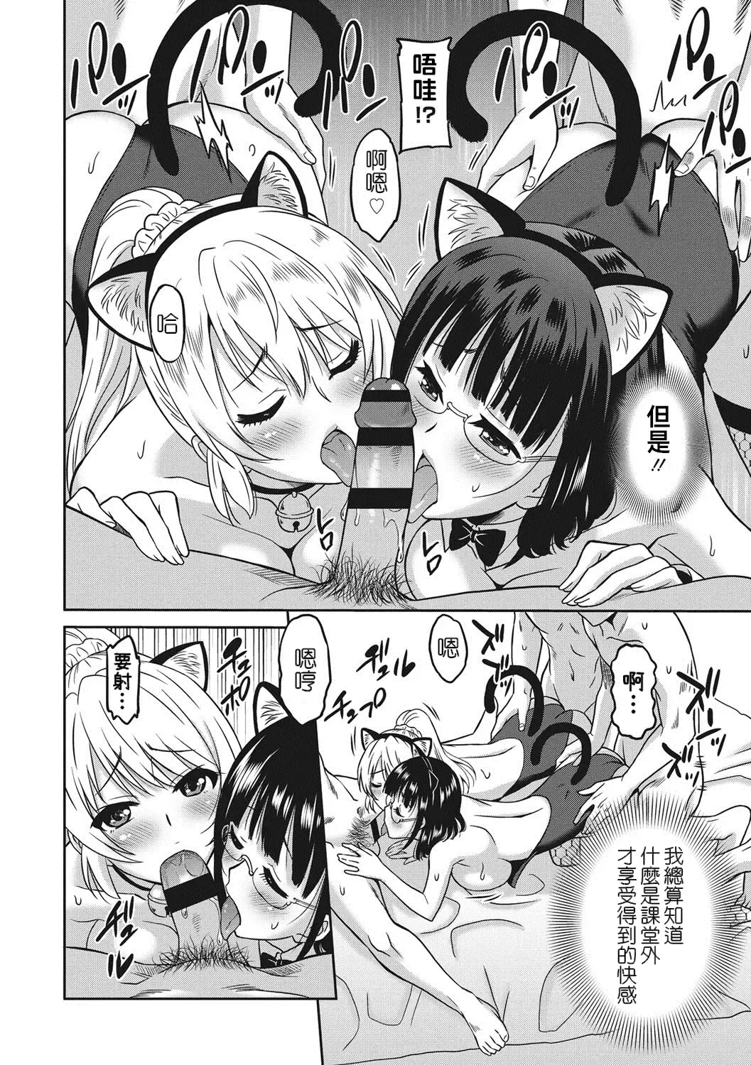 [Otono Natsu] Hataraku Onnanoko Fhentai - Page 59