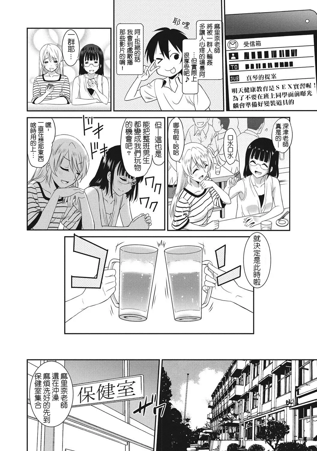 [Otono Natsu] Hataraku Onnanoko Fhentai - Page 65