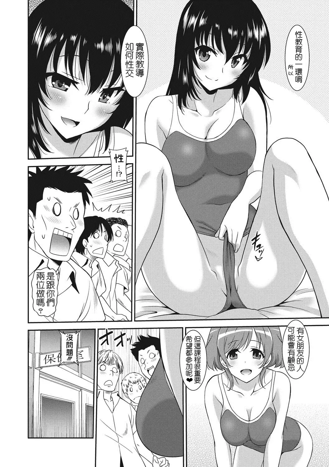 [Otono Natsu] Hataraku Onnanoko Fhentai - Page 67