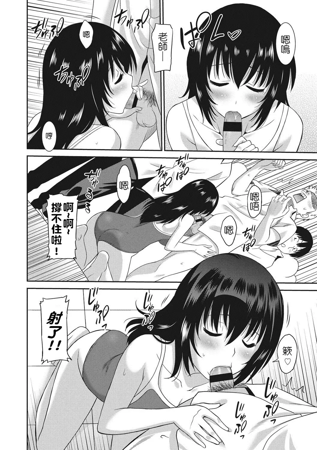 [Otono Natsu] Hataraku Onnanoko Fhentai - Page 69