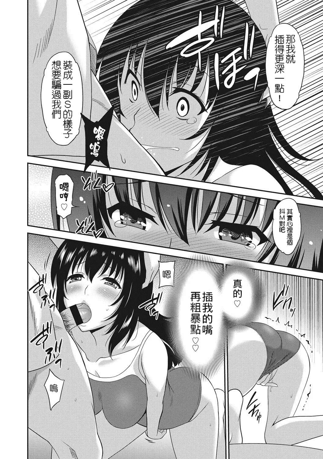 [Otono Natsu] Hataraku Onnanoko Fhentai - Page 71