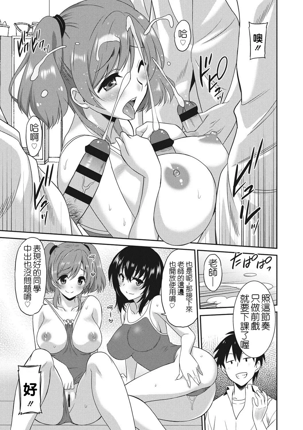 [Otono Natsu] Hataraku Onnanoko Fhentai - Page 74