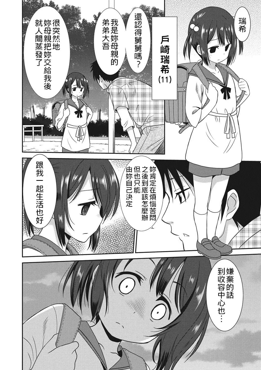 [Otono Natsu] Hataraku Onnanoko Fhentai - Page 91