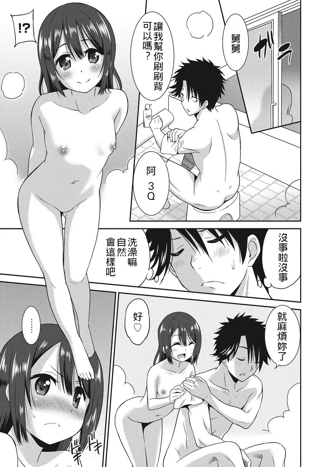 [Otono Natsu] Hataraku Onnanoko Fhentai - Page 94