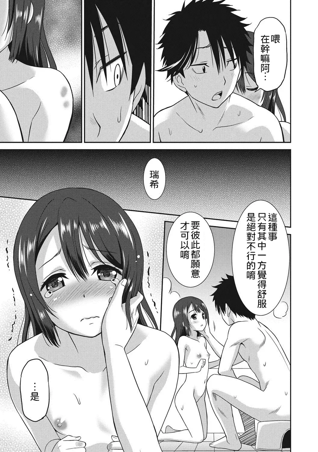 [Otono Natsu] Hataraku Onnanoko Fhentai - Page 96